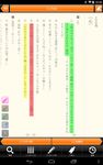 三省堂国語辞典 第七版 公式アプリ| 縦書き＆辞書感覚の検索 のスクリーンショットapk 3