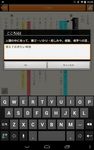 三省堂国語辞典 第七版 公式アプリ| 縦書き＆辞書感覚の検索 のスクリーンショットapk 4