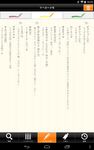 三省堂国語辞典 第七版 公式アプリ| 縦書き＆辞書感覚の検索 のスクリーンショットapk 2