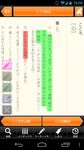 三省堂国語辞典 第七版 公式アプリ| 縦書き＆辞書感覚の検索 のスクリーンショットapk 13
