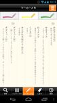 三省堂国語辞典 第七版 公式アプリ| 縦書き＆辞書感覚の検索 のスクリーンショットapk 9