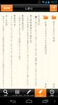 三省堂国語辞典 第七版 公式アプリ| 縦書き＆辞書感覚の検索 のスクリーンショットapk 7