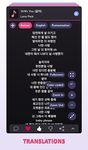 K-pop Lyrics (KPOP) ảnh màn hình apk 2