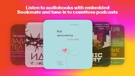 Tangkap skrin apk Yandex Music, Books & Podcasts 5