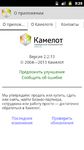 Скриншот 16 APK-версии Камелот Объявления Воронеж