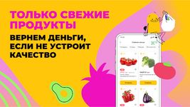 Скриншот 12 APK-версии Утконос Интернет-гипермаркет