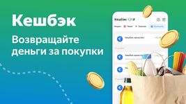 Скриншот 5 APK-версии Едадил — акции в супермаркетах