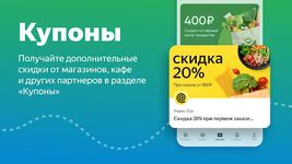 Скриншот 3 APK-версии Едадил — акции в супермаркетах