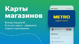 Скриншот 2 APK-версии Едадил — акции в супермаркетах