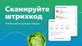 Скриншот 4 APK-версии Едадил — акции в супермаркетах