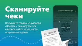 Скриншот 3 APK-версии Едадил — акции в супермаркетах