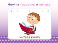 Скриншот 9 APK-версии Развивающие карточки для детей