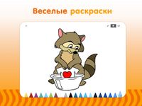 Скриншот 6 APK-версии Развивающие карточки для детей