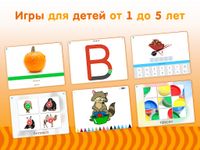 Скриншот 1 APK-версии Развивающие карточки для детей