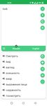 Russian - English Translator zrzut z ekranu apk 1