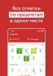 Скриншот 4 APK-версии ЭлЖур.Дневник