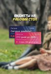 Скриншот 2 APK-версии ДМБ Таймер