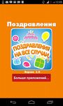 Картинка 4 Коллекция поздравлений с днем