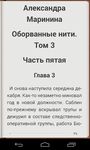 Картинка 7 Детективы - бесплатные книги