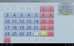 Скриншот 1 APK-версии Простой Календарь Выходных РФ