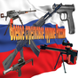 Оружие России APK