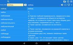 Скриншот  APK-версии Толковый словарь Ефремовой