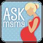 APK-иконка Ask Mama (мама и беременность)