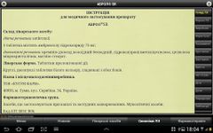 Картинка 5 Справочник врача: MedAssist