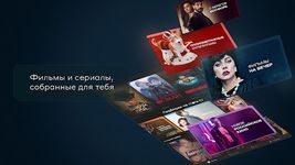 Картинка 3 Videomore – сериалы и фильмы