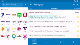 Телепрограмма TVGuide Screenshot APK 3