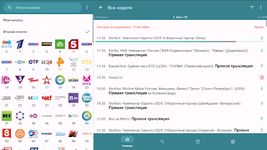 Скриншот 12 APK-версии Телепрограмма TVGuide