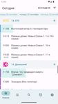 Телепрограмма TVGuide capture d'écran apk 13