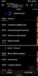 Телепрограмма TVGuide capture d'écran apk 7