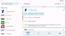 Скриншот 7 APK-версии Телепрограмма TVGuide