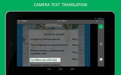 Captură de ecran Online-Translator.com apk 10