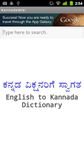 Imagem 2 do English Kannada Online Dict