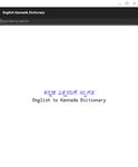 Imagem 6 do English Kannada Online Dict