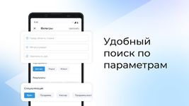 Скриншот 4 APK-версии Работа.ру - Поиск работы