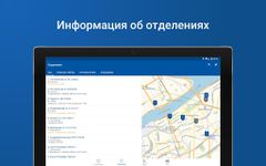 Скриншот 2 APK-версии Почта России