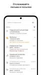 Почта России screenshot APK 5