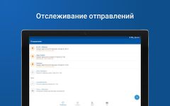 Почта России screenshot APK 7