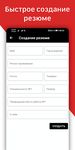 Скриншот 1 APK-версии Работа Вахта