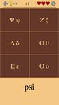 Letras griegas y alfabeto captura de pantalla apk 5