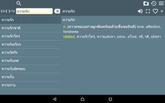 Captura de tela do apk English Thai Dictionary Free 3