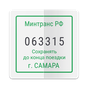 APK-иконка Прибывалка-63