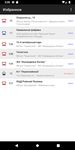 Скриншот 1 APK-версии Расписание транспорта Москвы
