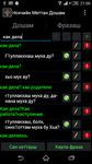 Скриншот 1 APK-версии Словарь Чеченского Языка