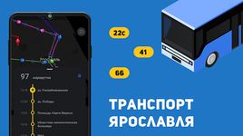 Картинка 6 Транспорт Ярославля