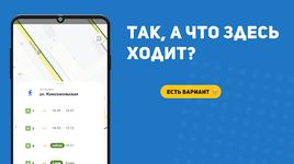 Картинка 4 Транспорт Ярославля