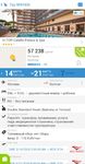 Скриншот 2 APK-версии Поиск туров от Слетать.ру